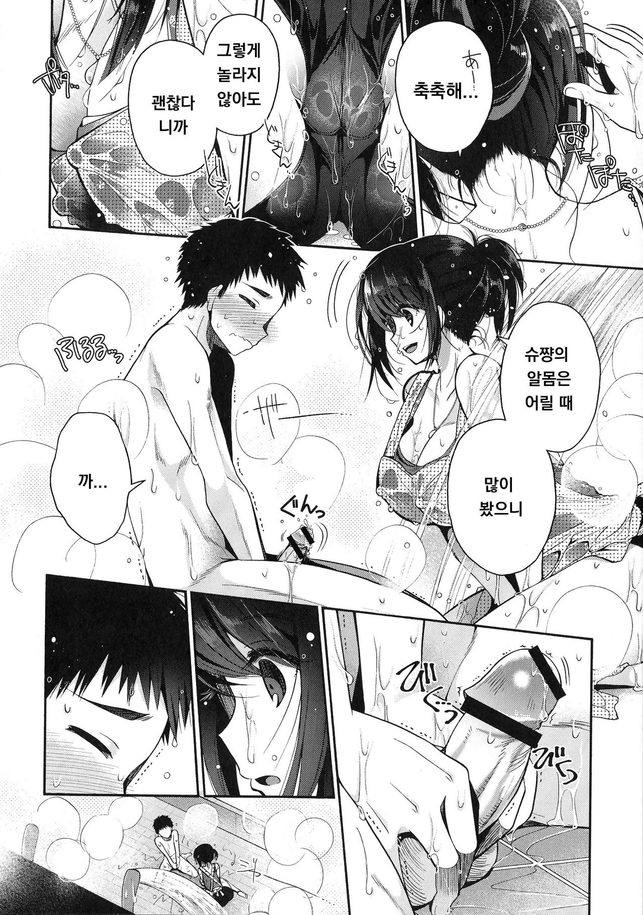 Oatsui Yudono ni Gochuui o! page 6 full