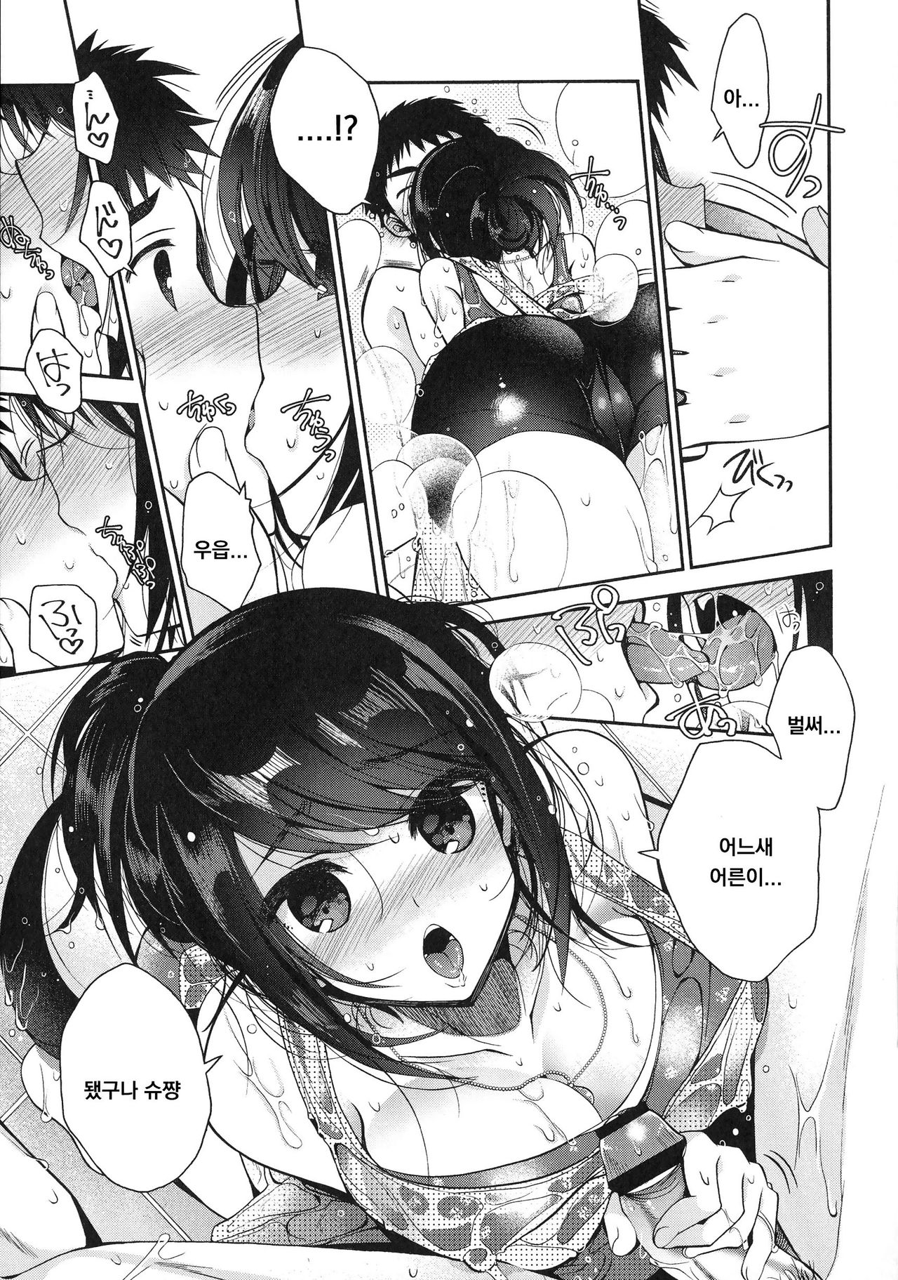 Oatsui Yudono ni Gochuui o! page 7 full