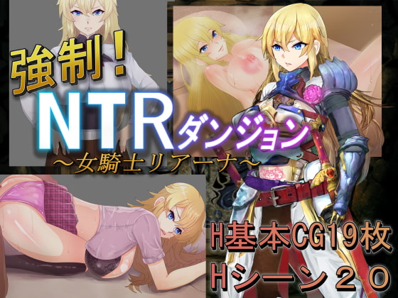 Kyousei! NTR Dungeon ~ onna kishi Riana~ page 1 full
