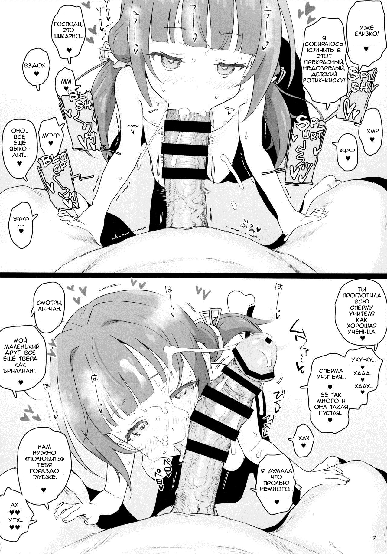 Loli Harem Shujinkou ni  Nattemita page 7 full