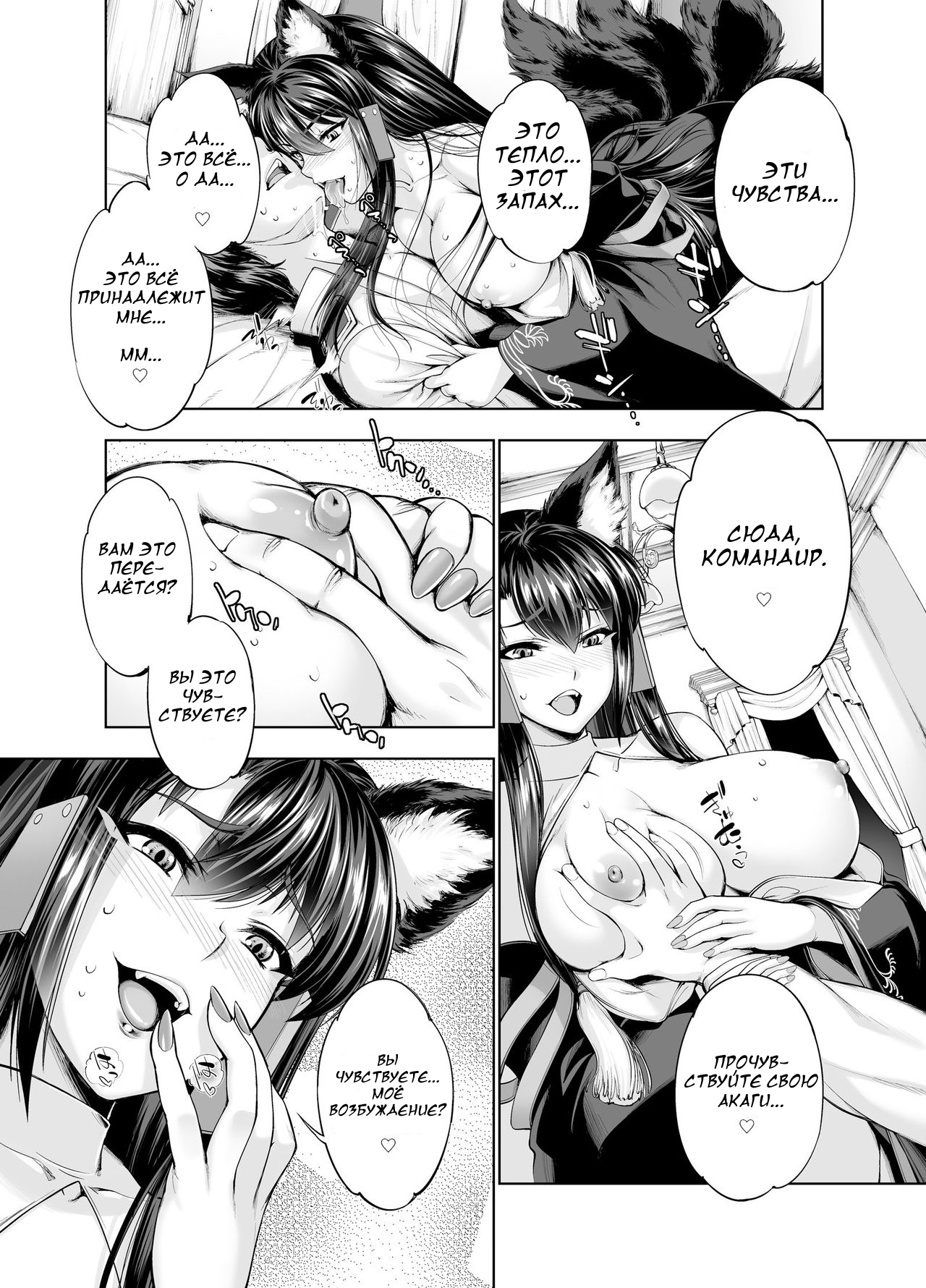 Akagiwazurai | Akagi Syndrome page 6 full