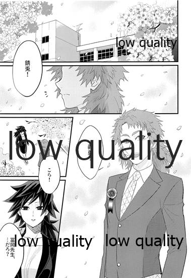 年上巨乳の女教師に転生した親友と恋人になったんだが、もう我慢の限界だった件。 page 2 full