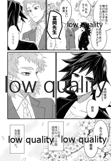 年上巨乳の女教師に転生した親友と恋人になったんだが、もう我慢の限界だった件。 page 3 full