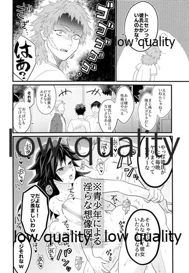 年上巨乳の女教師に転生した親友と恋人になったんだが、もう我慢の限界だった件。 page 7 full