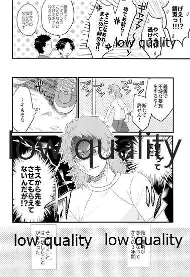 年上巨乳の女教師に転生した親友と恋人になったんだが、もう我慢の限界だった件。 page 9 full