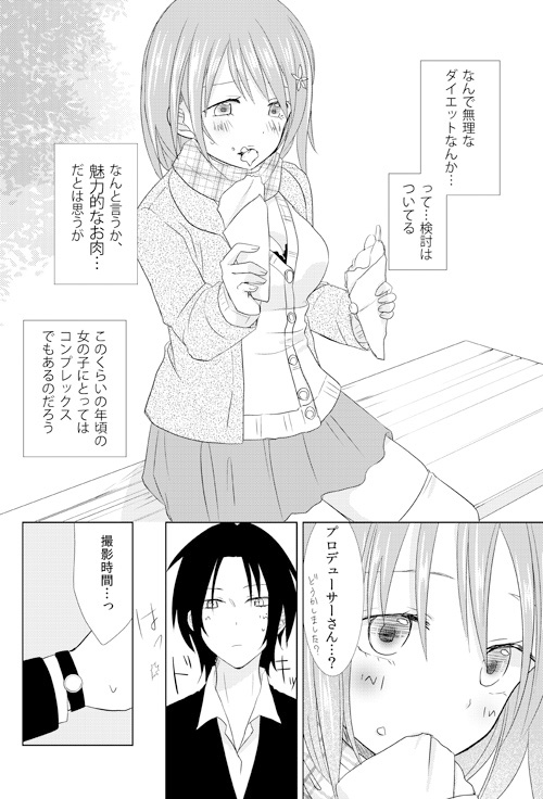 Mobamasu Kanako Hon Sanpuru page 3 full