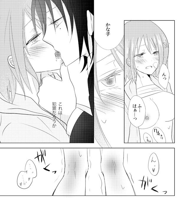Mobamasu Kanako Hon Sanpuru page 4 full