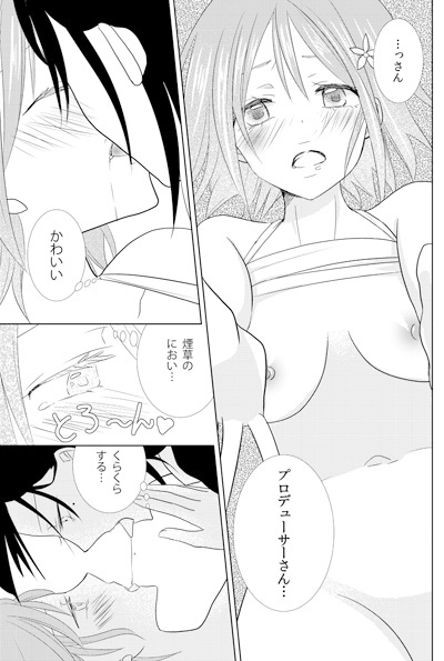 Mobamasu Kanako Hon Sanpuru page 5 full
