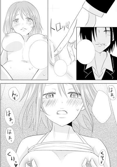 Mobamasu Kanako Hon Sanpuru page 6 full