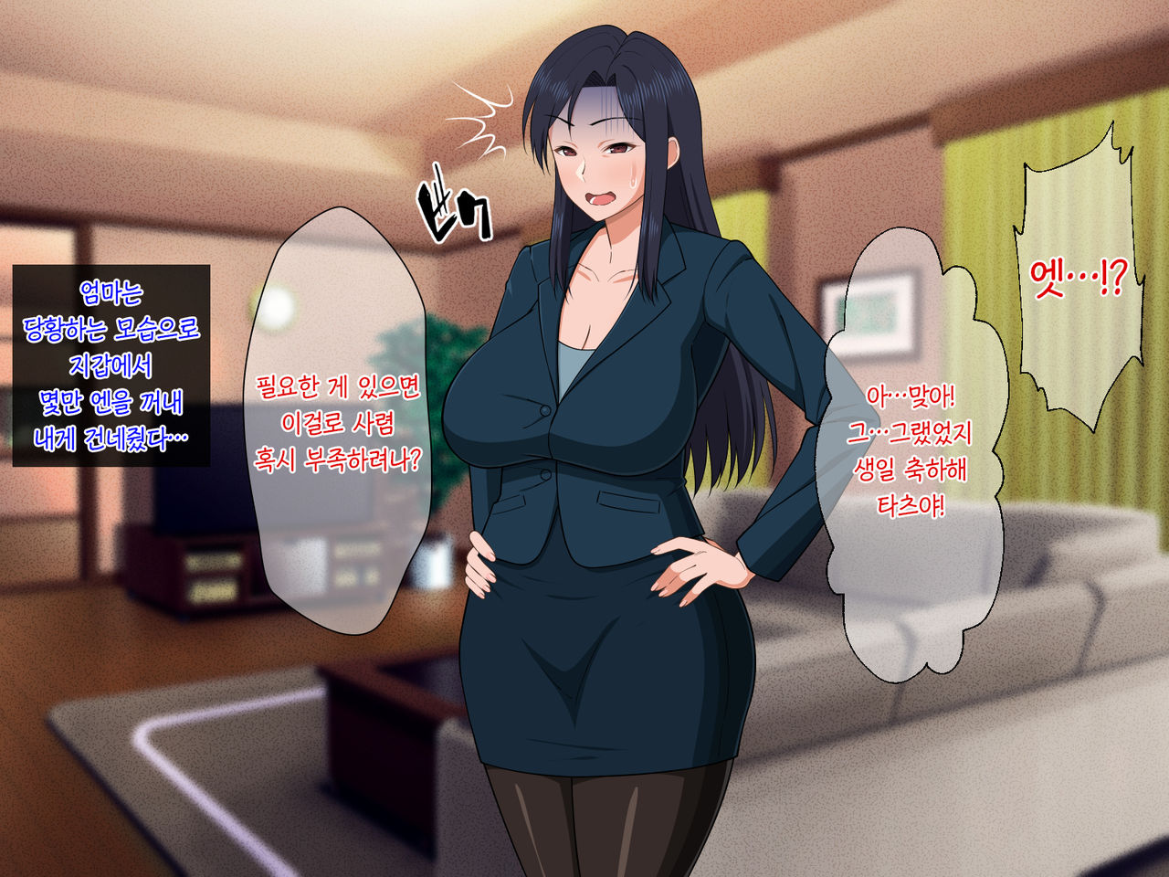 Shigoto Ningen de Kibishikatta Hahaoya wa Musuko to no Kinshin Koubi de Midara ni Aeide Jusei Suru | 일밖에 모르는 엄격한 엄마는 아들과의 근친교미로 음란하게 헐떡이며 수정한다 page 9 full
