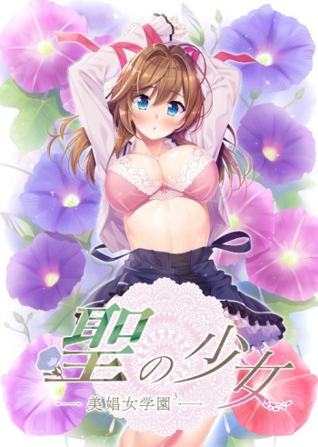 Sei no Shoujo - Bishoujo Gakuen 3 cover