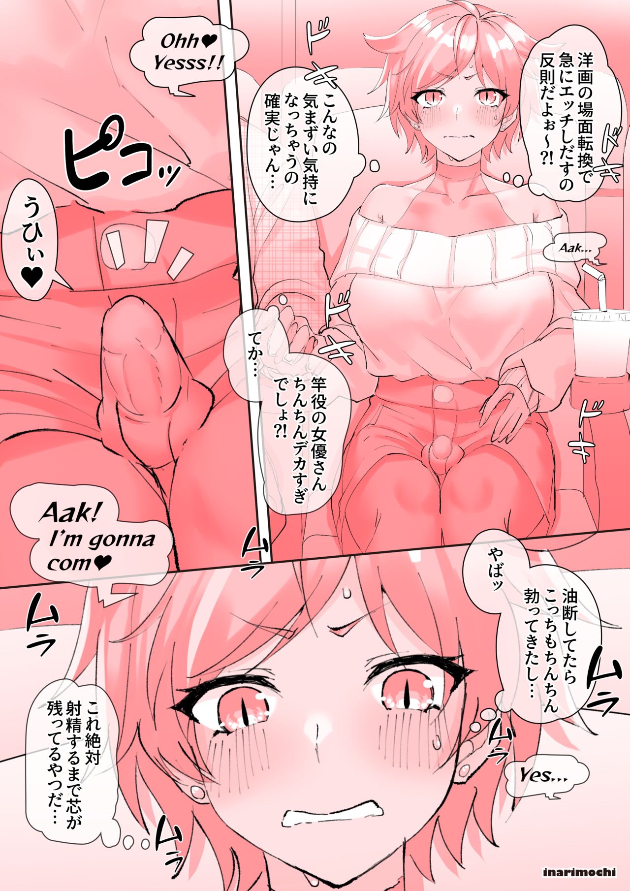 Futanari Tokoroten Challenge  12 page 8 full