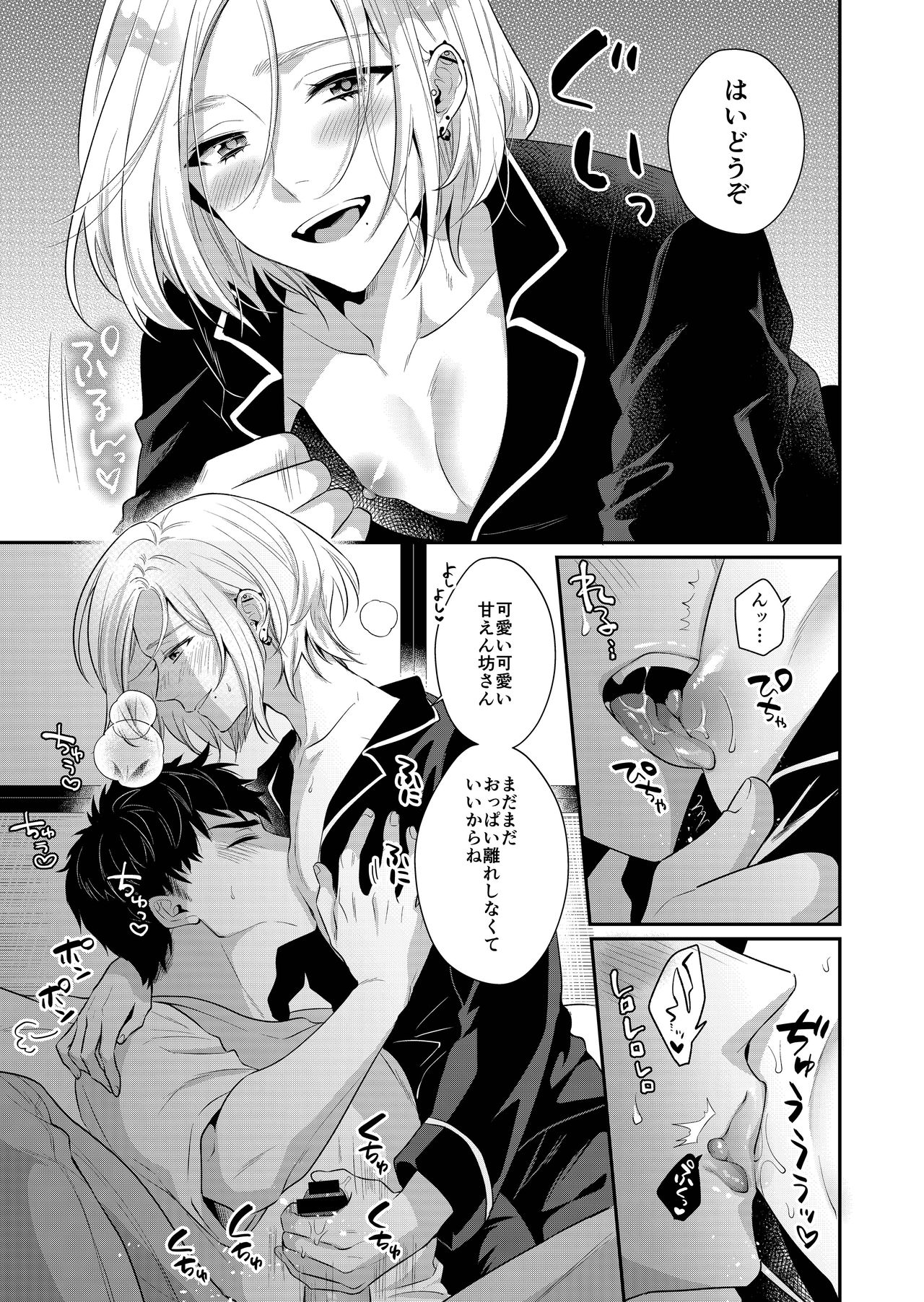 Love Lesson~ Otonari no Etchina Oniisan ga SEX no Osewa mo Shite Kuremasu page 10 full