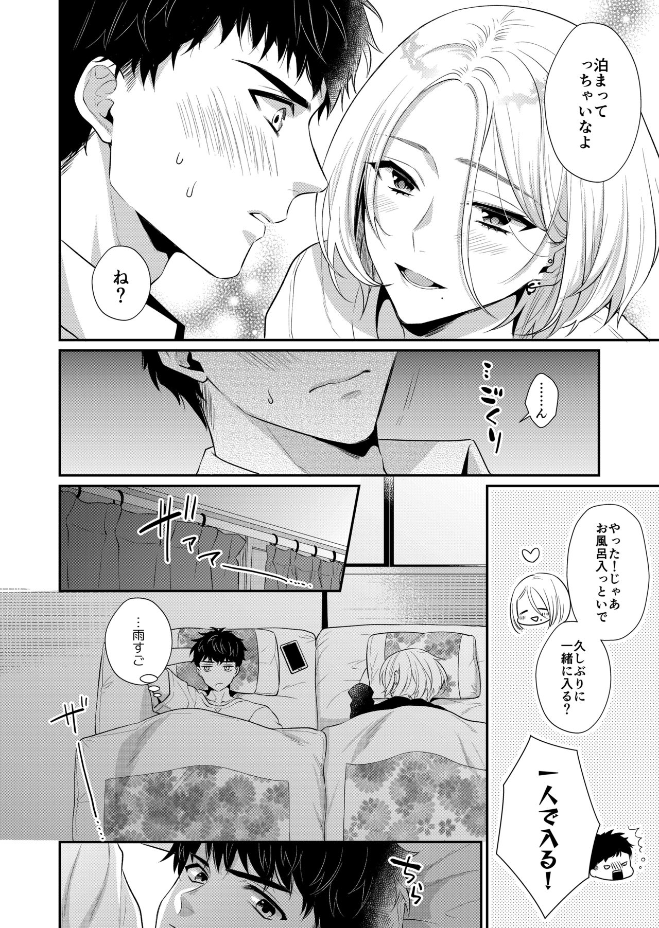 Love Lesson~ Otonari no Etchina Oniisan ga SEX no Osewa mo Shite Kuremasu page 5 full