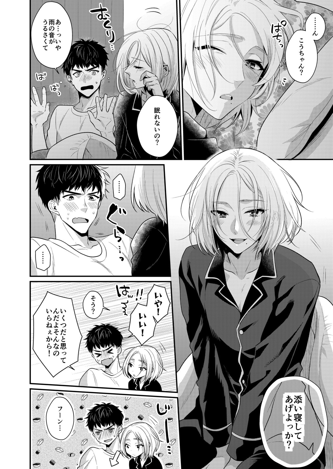 Love Lesson~ Otonari no Etchina Oniisan ga SEX no Osewa mo Shite Kuremasu page 7 full