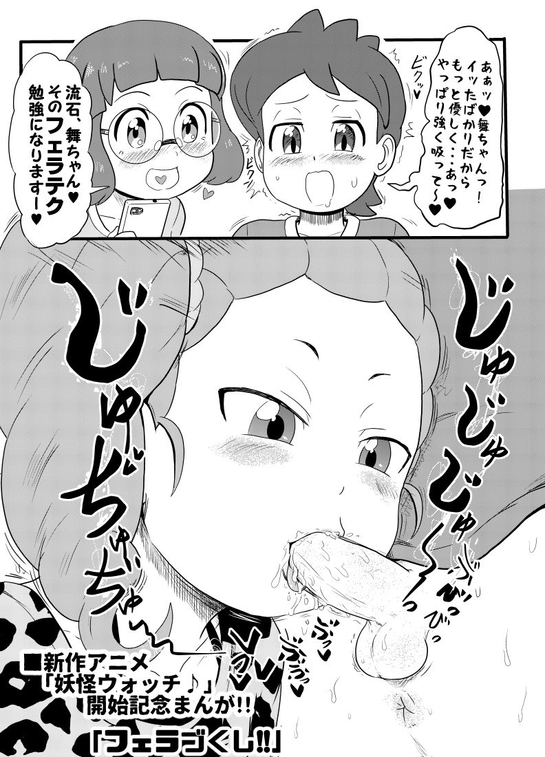 Blowjobs all around! page 1 full