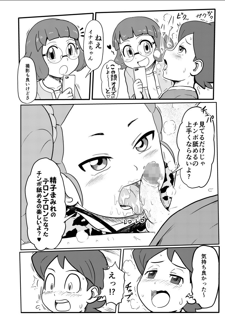 Blowjobs all around! page 4 full