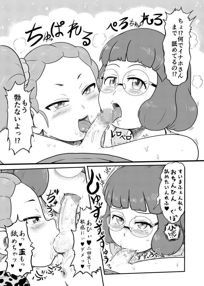 Blowjobs all around! page 5 full