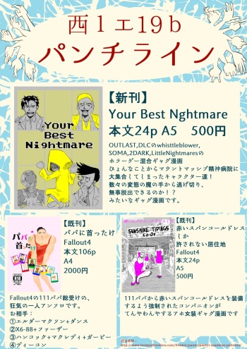 You Geonrii O Shinagaki cover