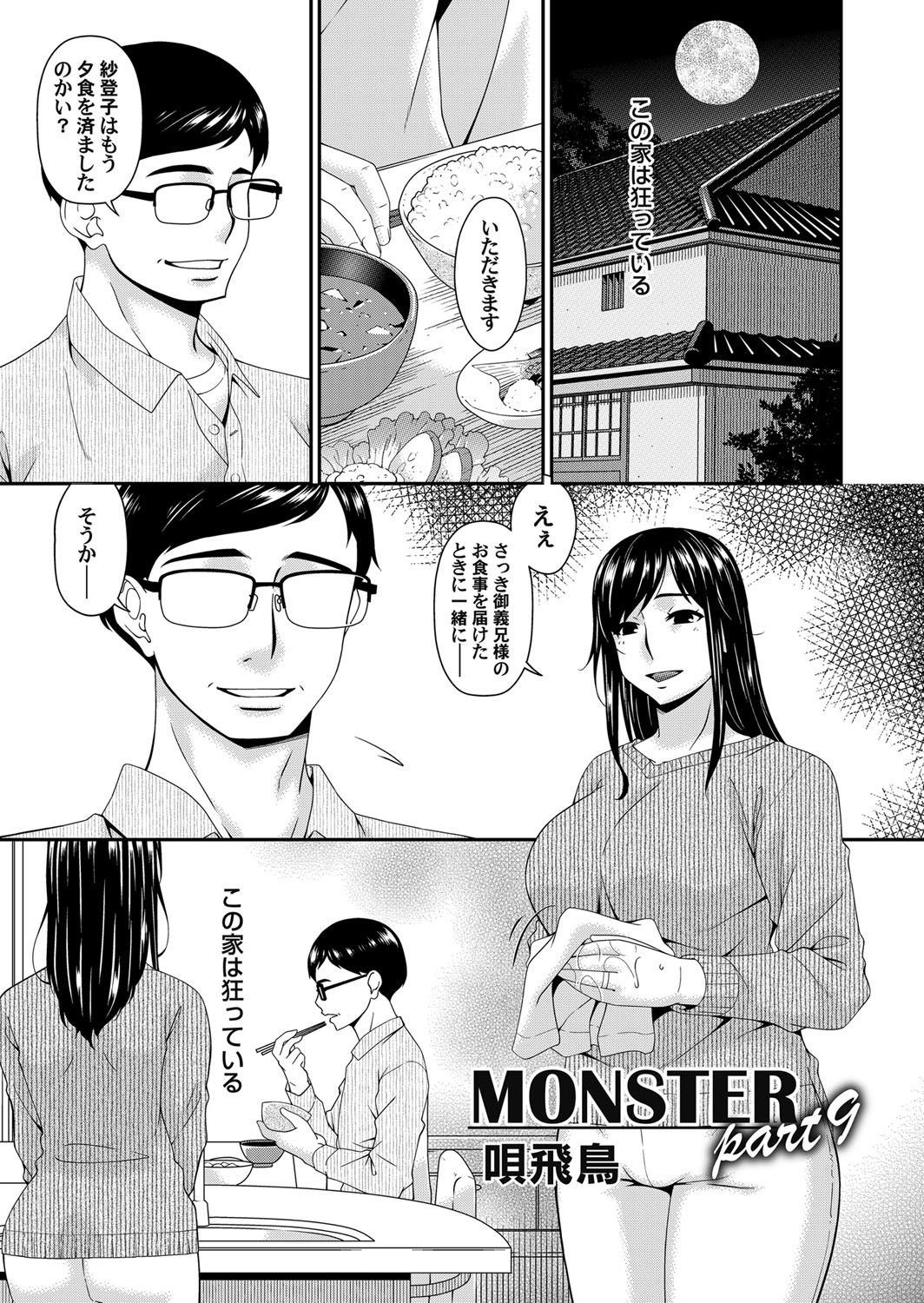 COMIC Magnum Vol. 143 page 3 full