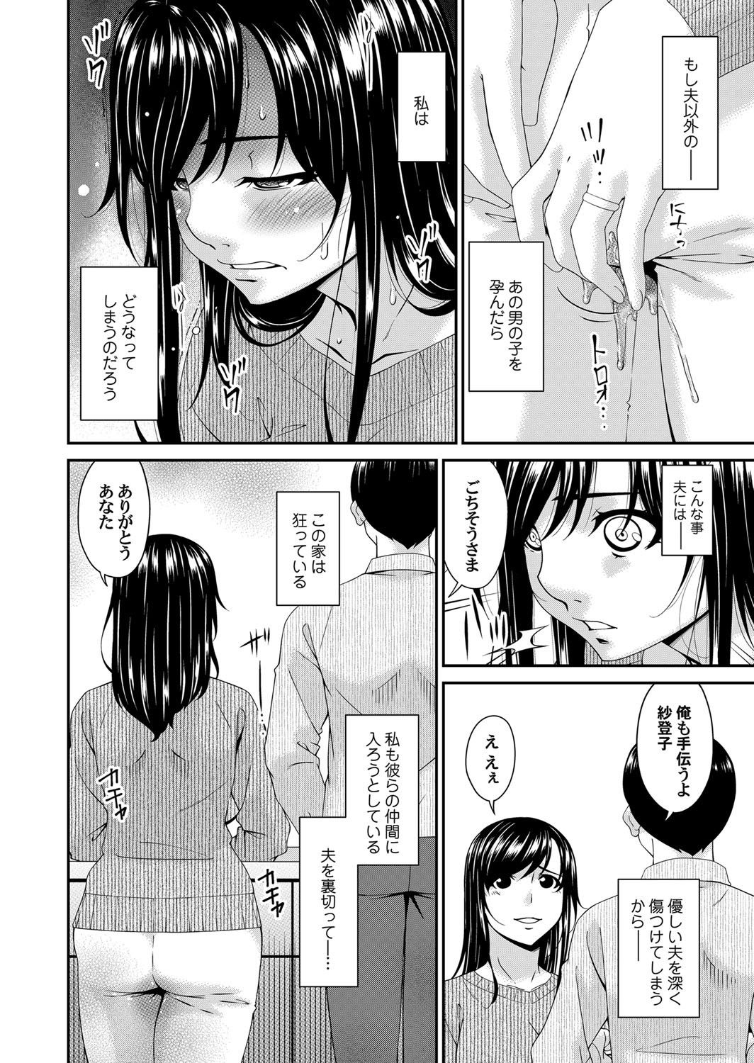 COMIC Magnum Vol. 143 page 8 full