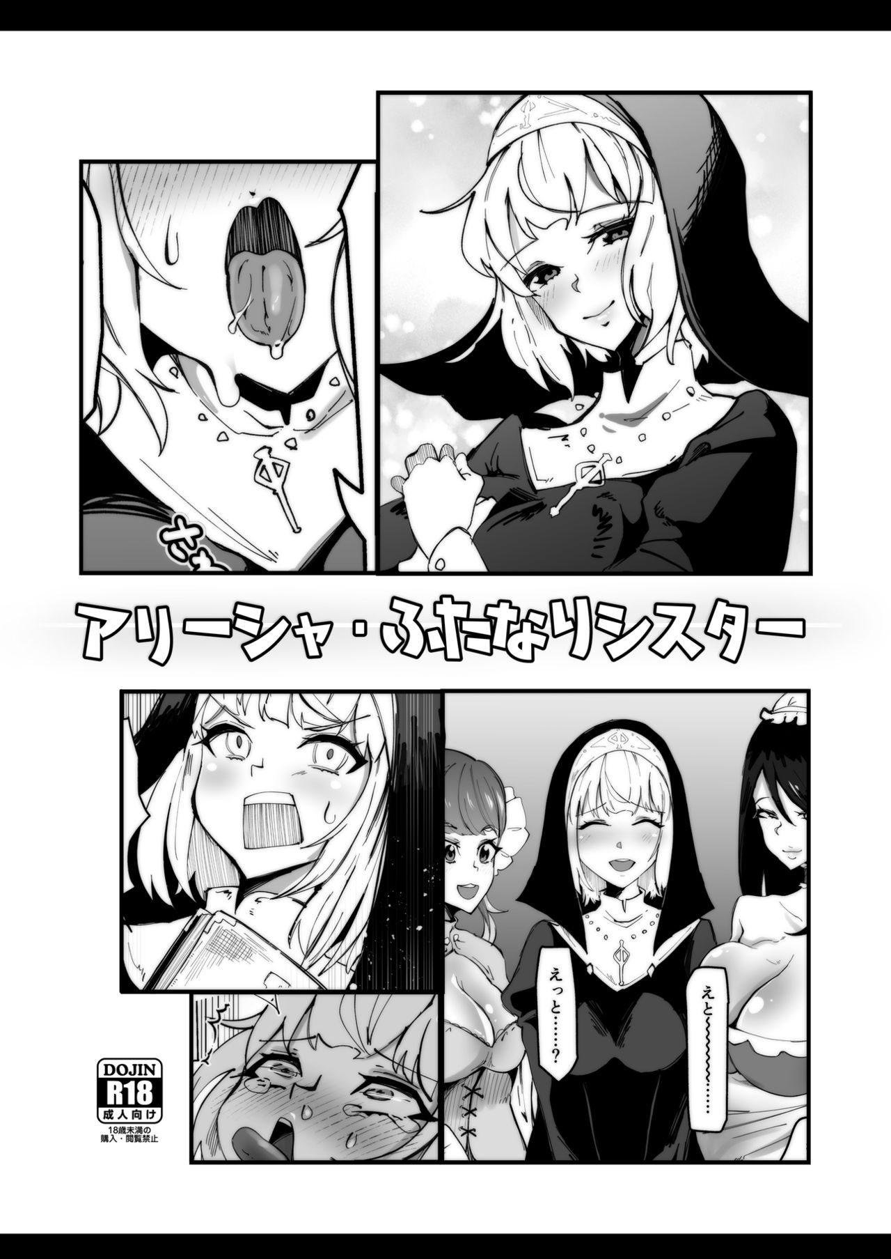 Alicia the Futanari Nun page 1 full