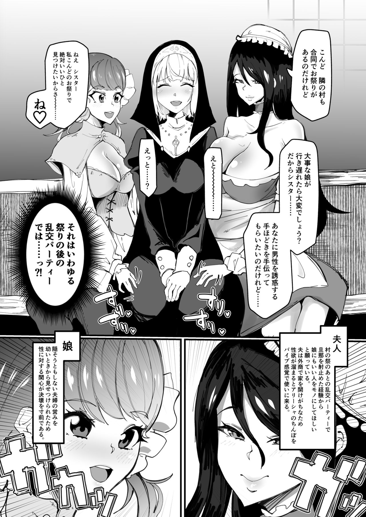 Alicia the Futanari Nun page 5 full