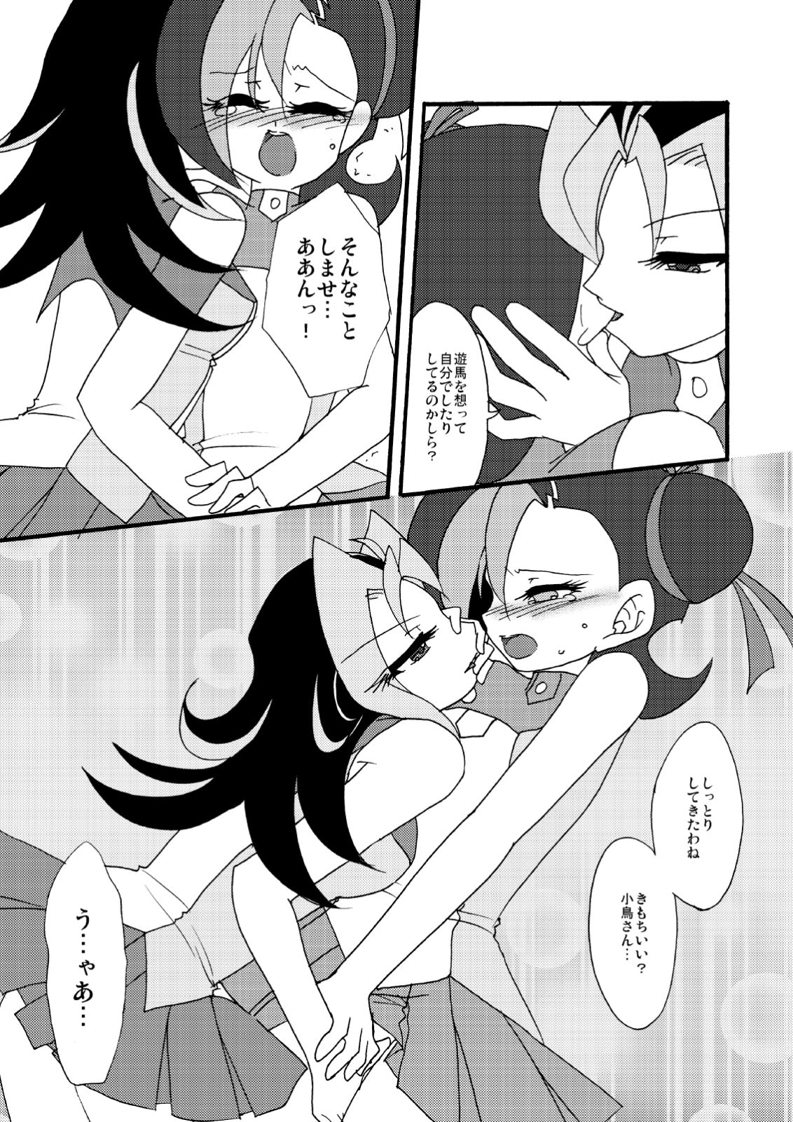Kotori uke page 10 full