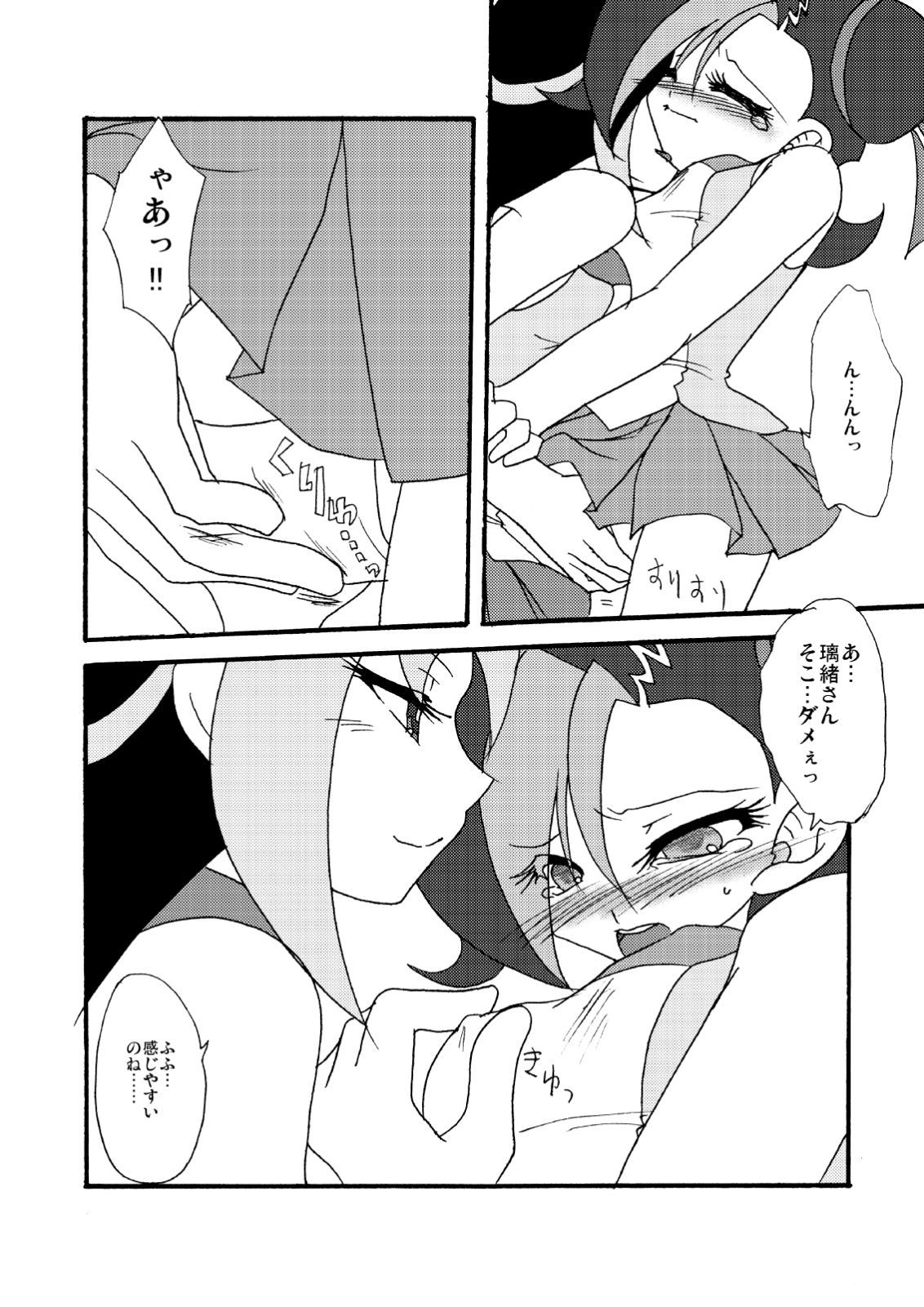 Kotori uke page 9 full