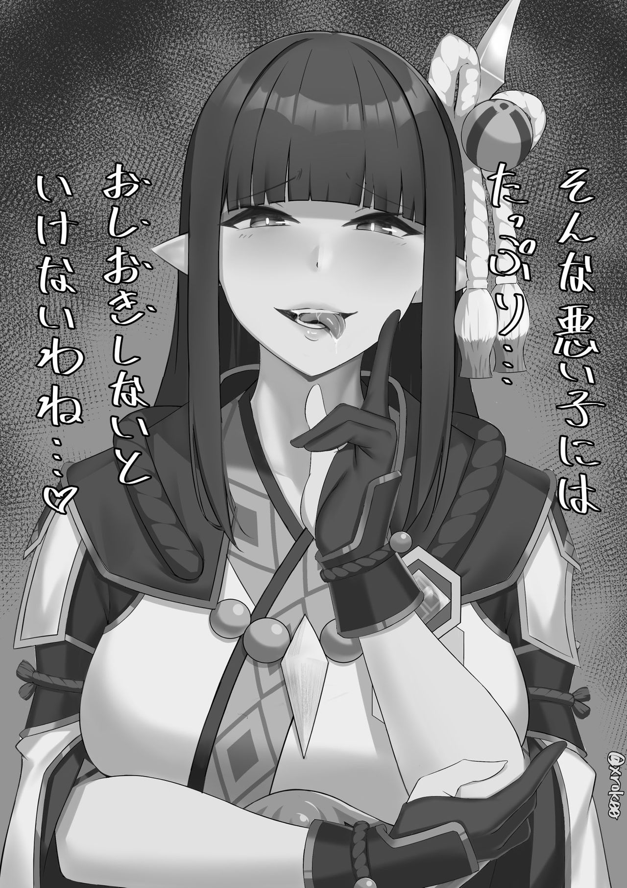 すろく page 1 full