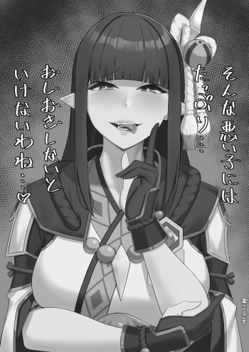 すろく cover
