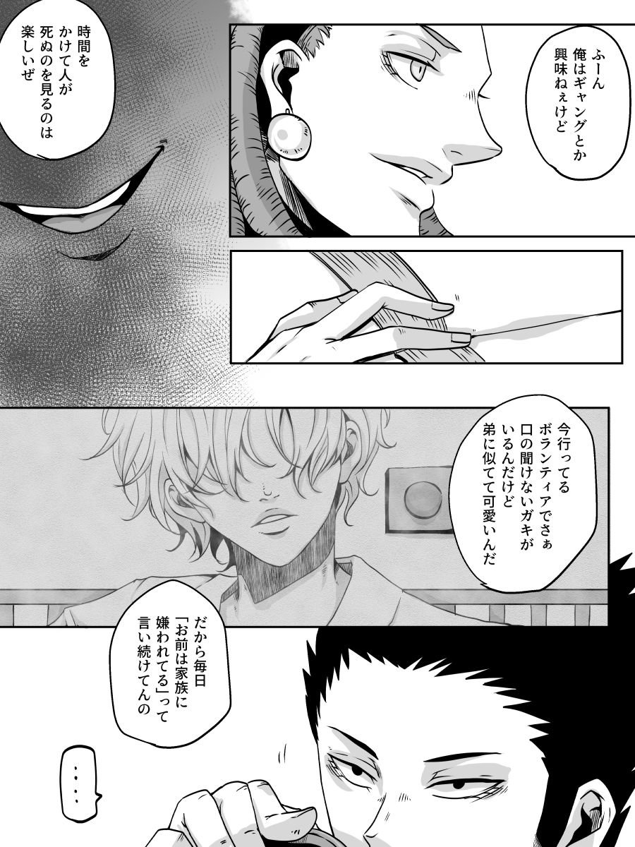 Redire 3 page 7 full