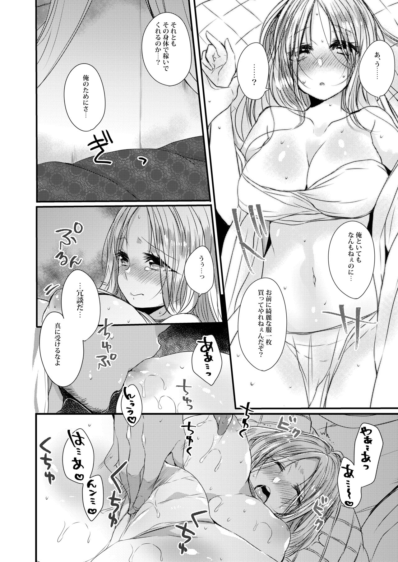 うちの子まとめ page 10 full