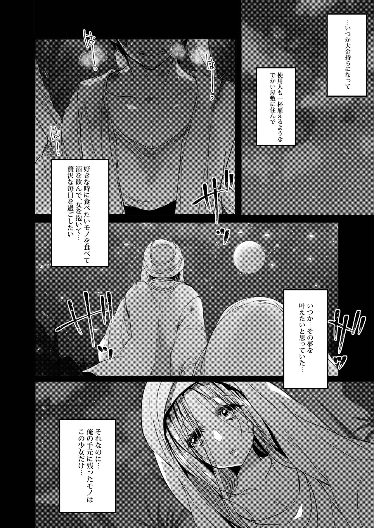 うちの子まとめ page 4 full