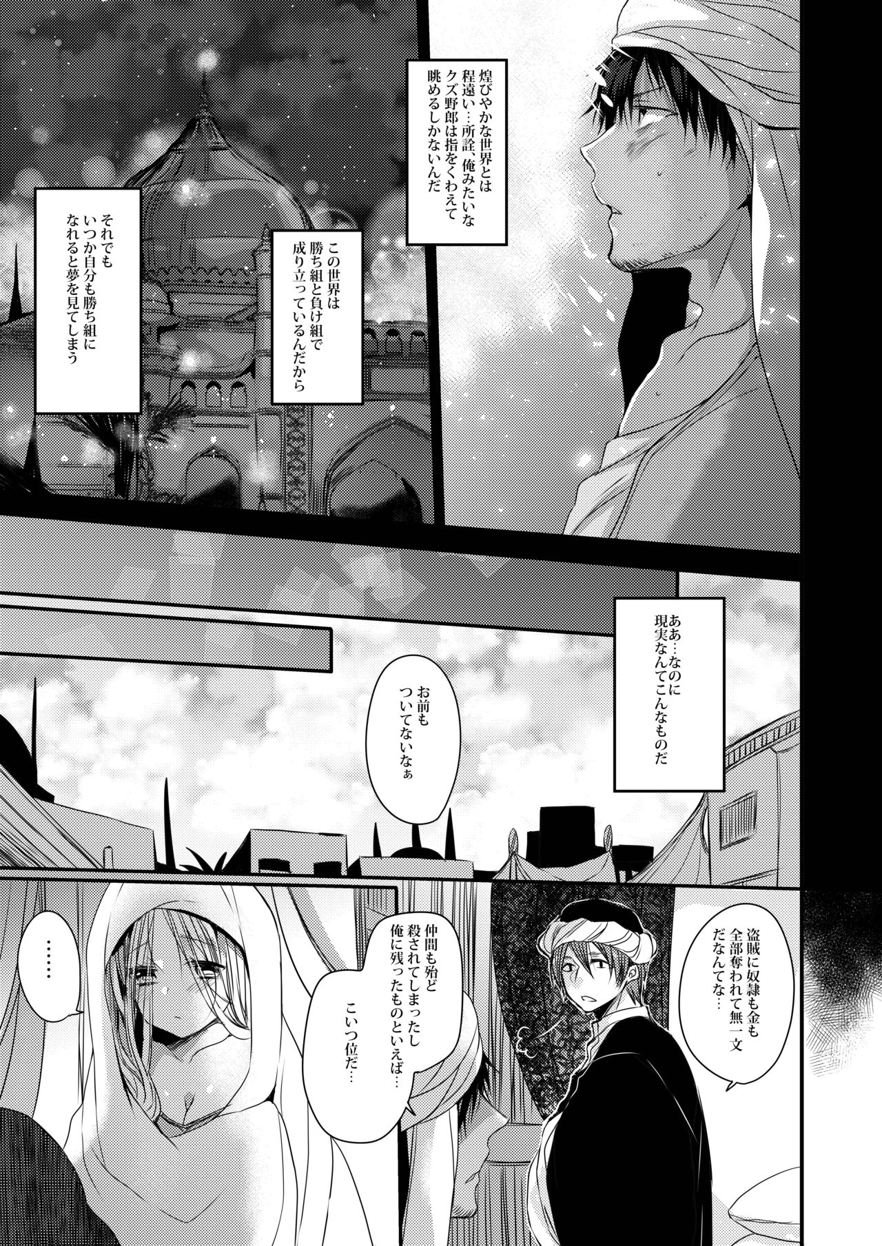 うちの子まとめ page 5 full