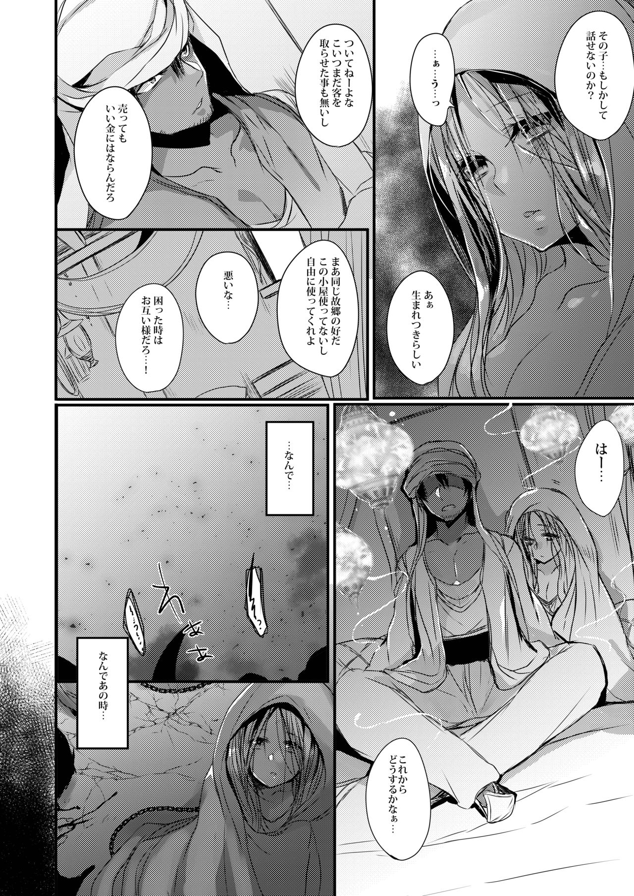 うちの子まとめ page 6 full
