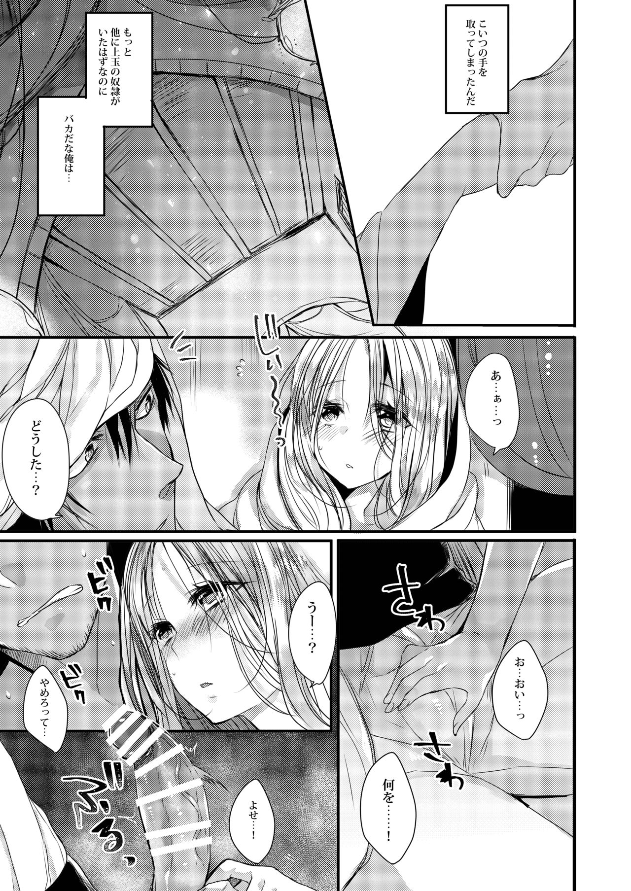 うちの子まとめ page 7 full