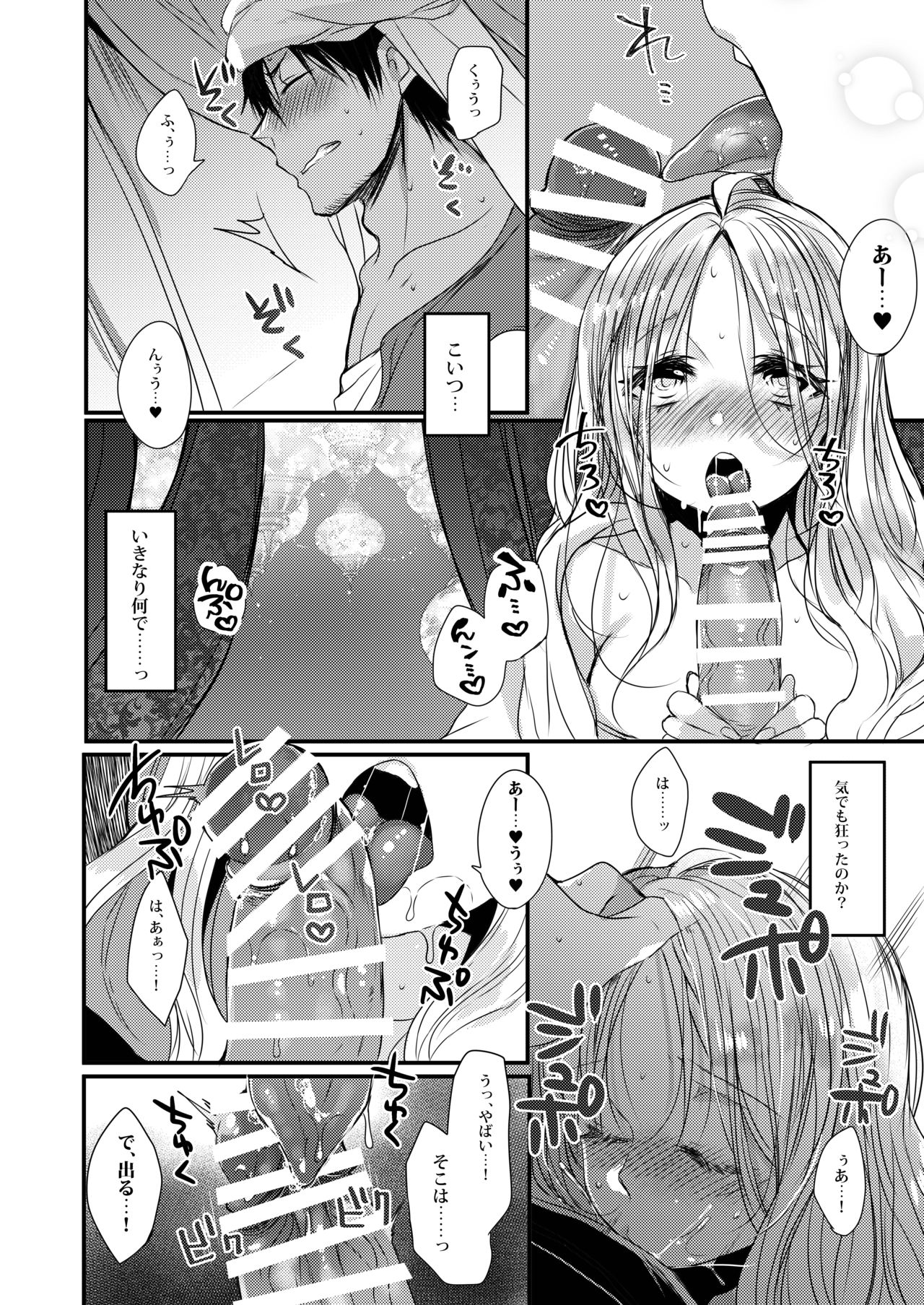うちの子まとめ page 8 full