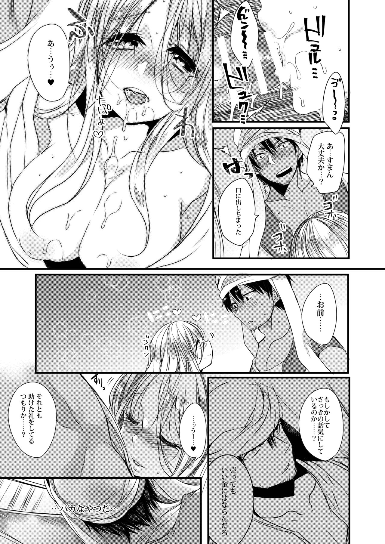 うちの子まとめ page 9 full