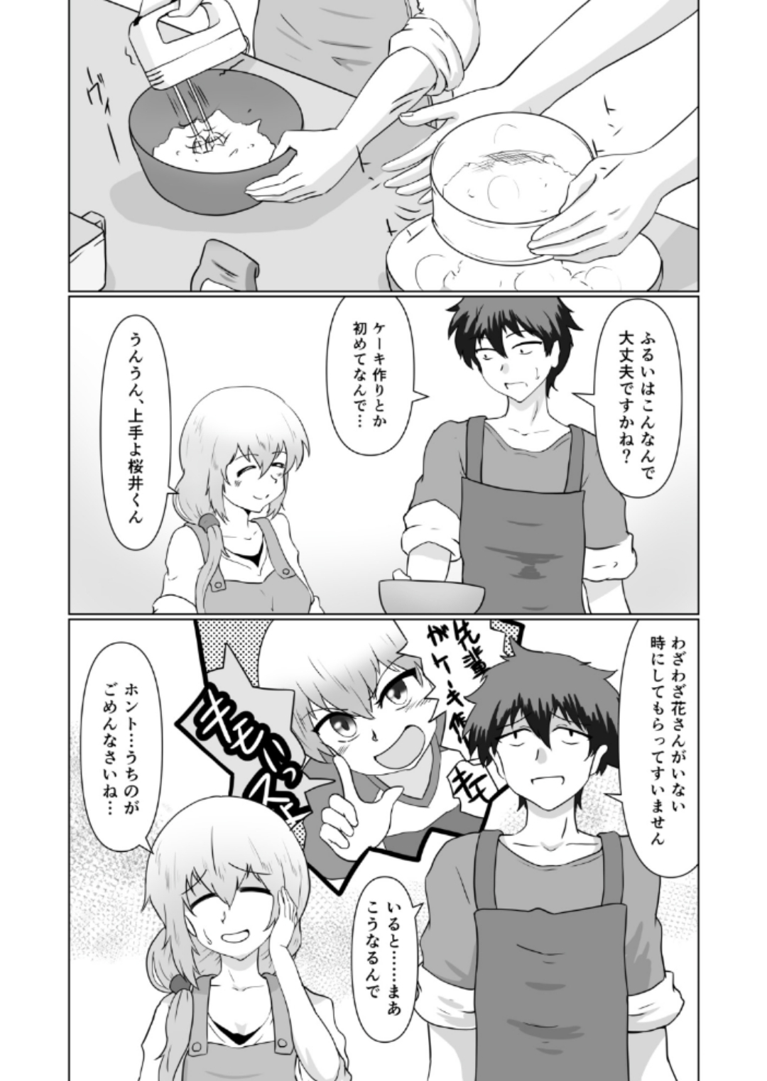 Musume no page 2 full