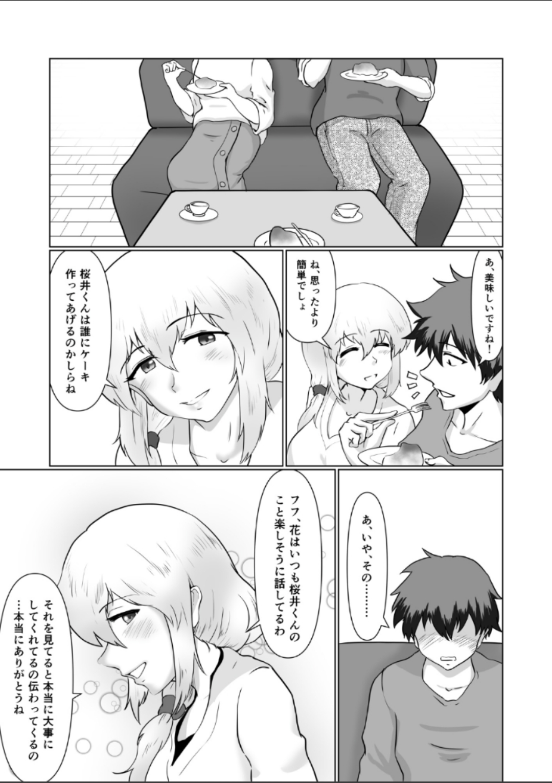 Musume no page 4 full