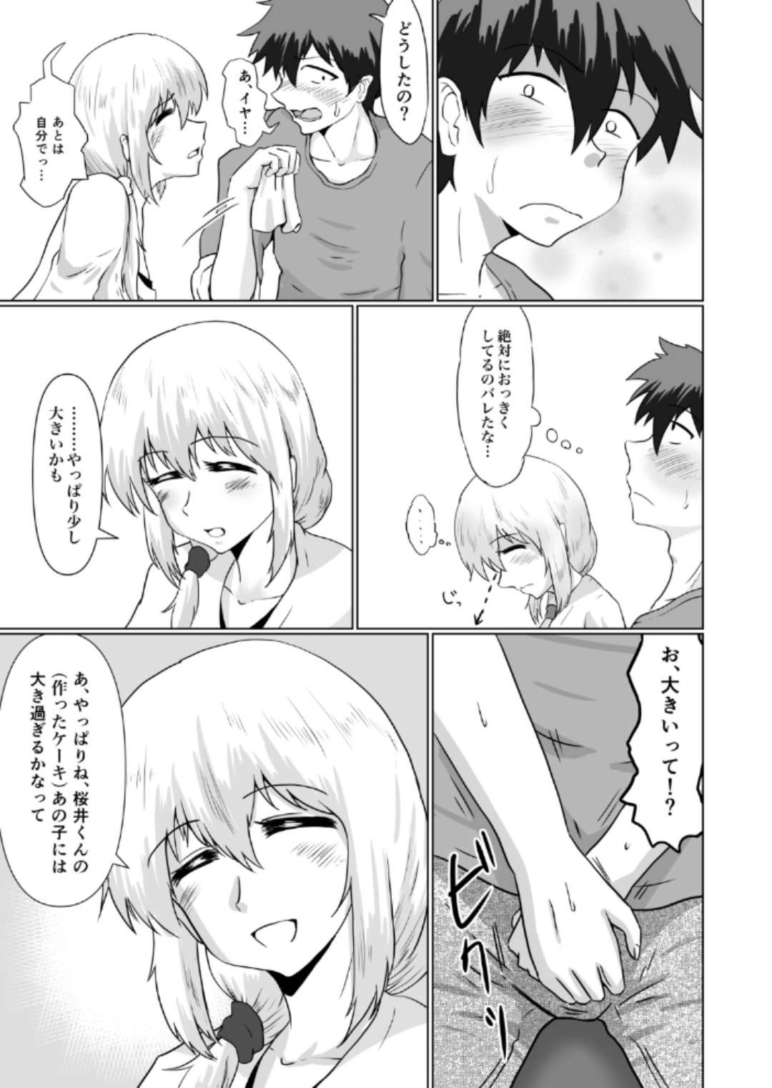 Musume no page 6 full