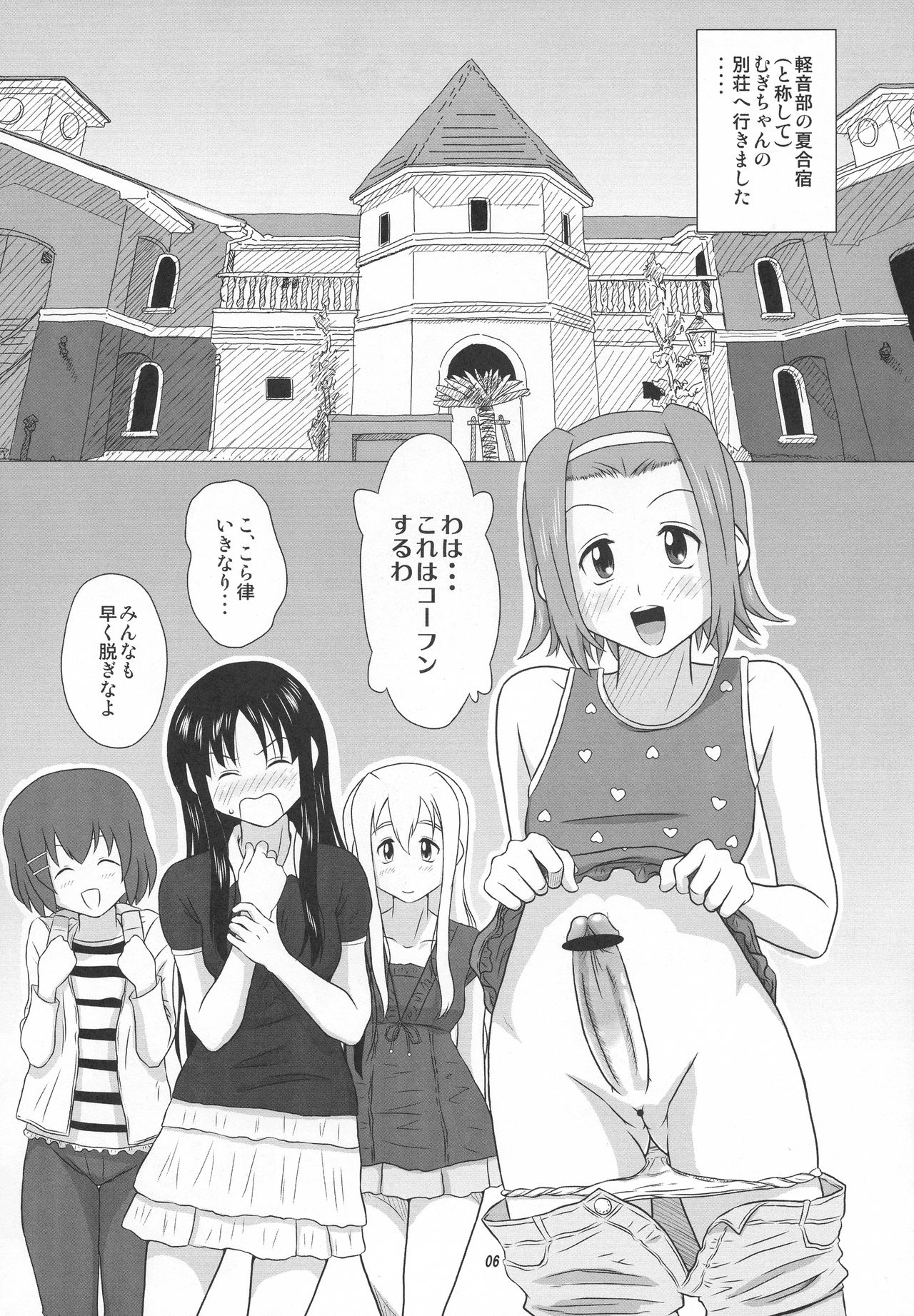 Seraphita P Vol.4 2009 WINTER page 6 full