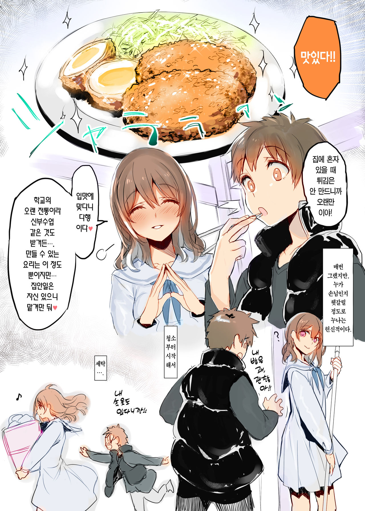 Osu ni Natta Boku to Mesu ni Natta Onee-chan | 수컷이 된 나와 암컷이 된 누나 page 3 full