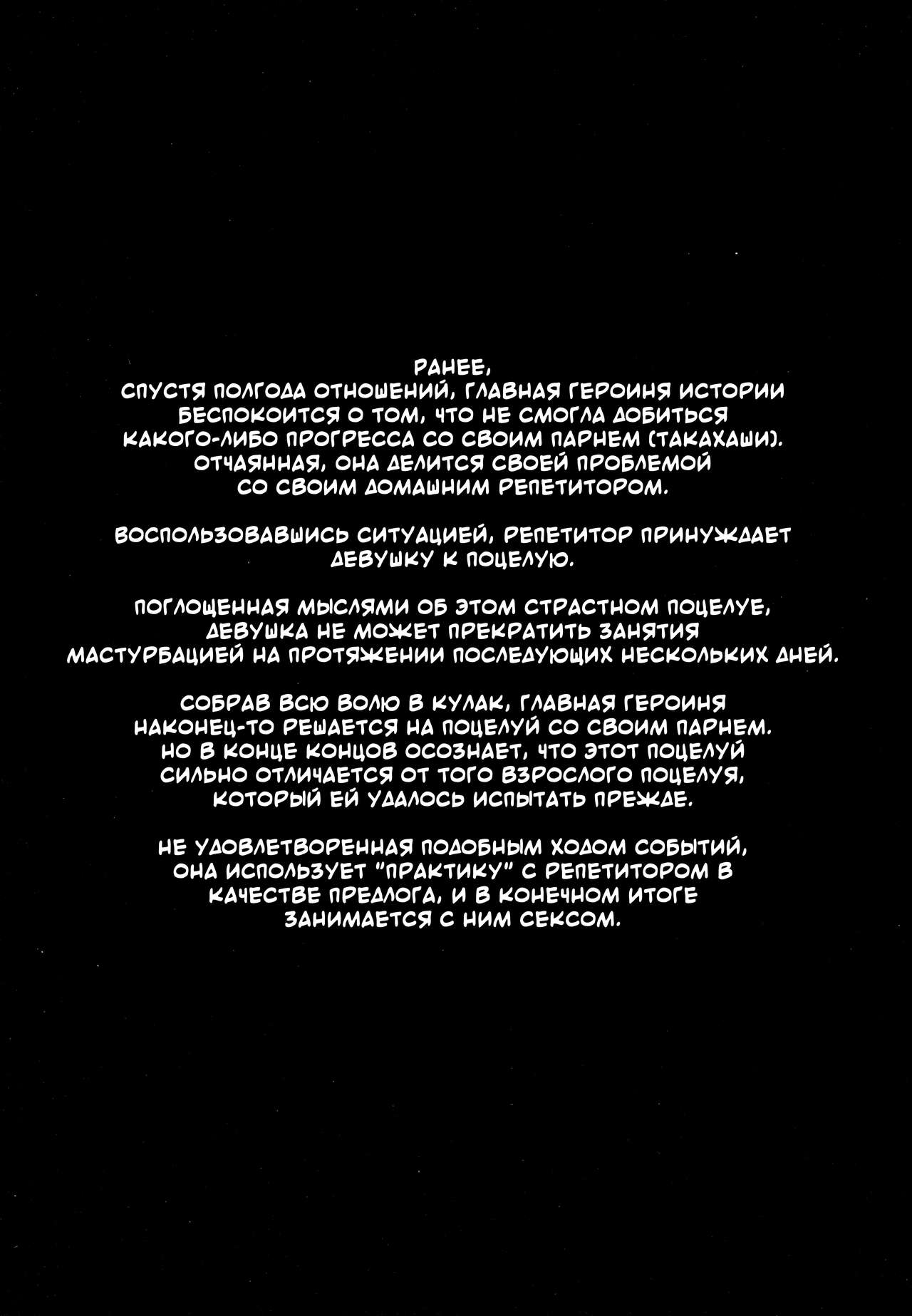 Itomusubi Vol. 2 page 3 full