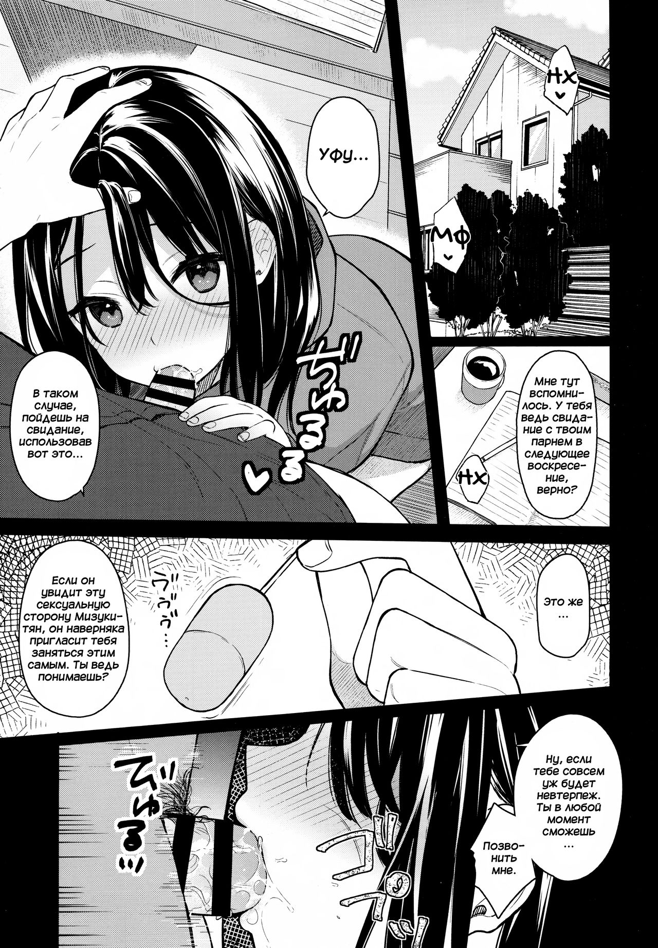 Itomusubi Vol. 2 page 4 full
