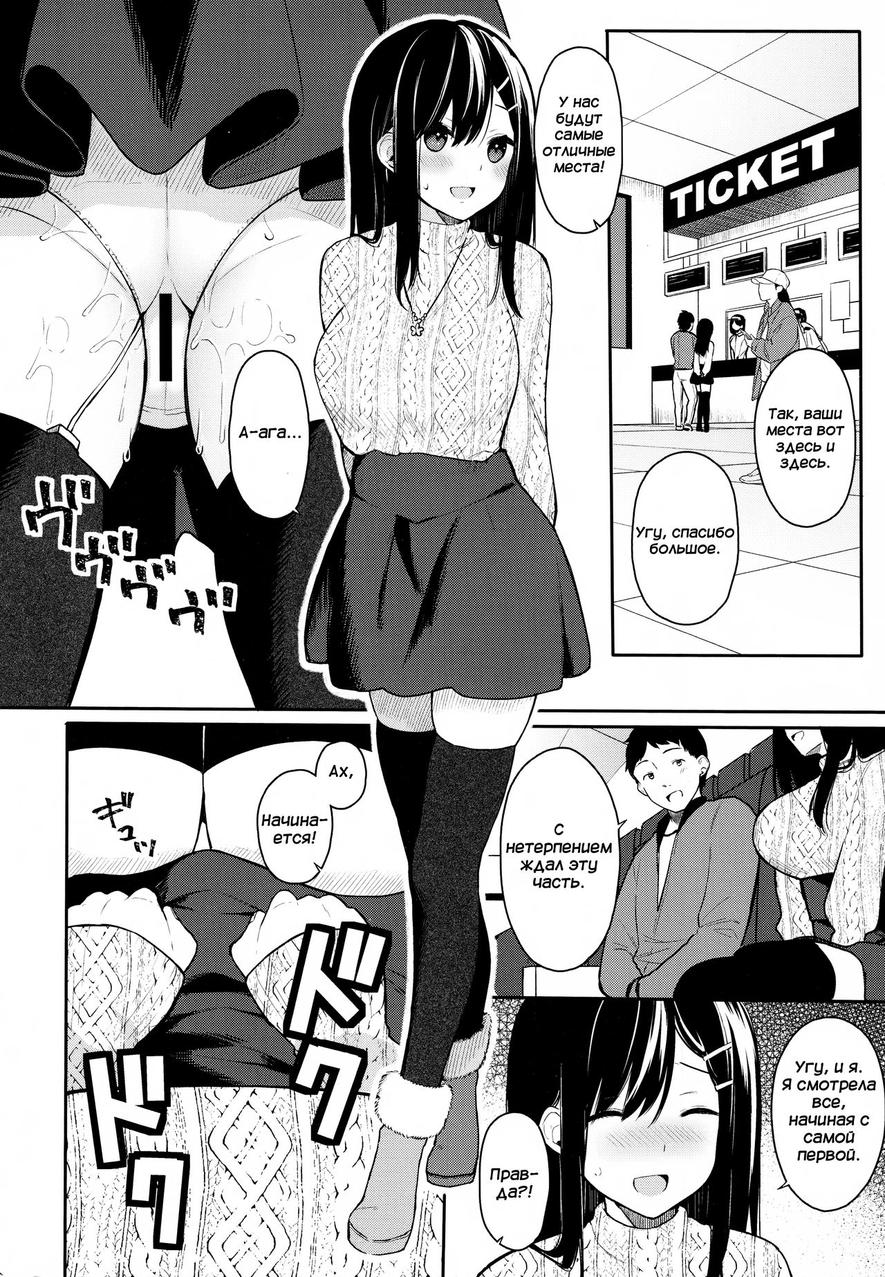 Itomusubi Vol. 2 page 5 full