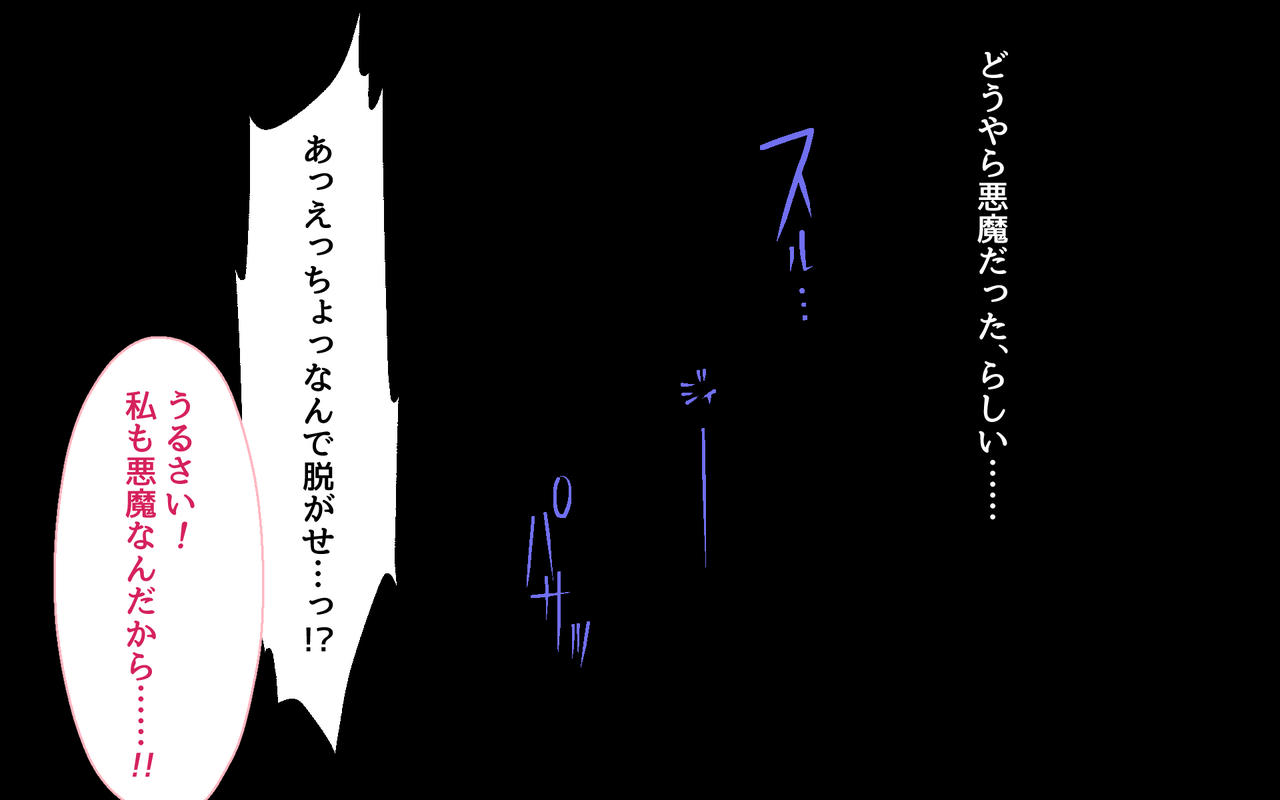 Lapin gris $300_CG集本編 page 7 full