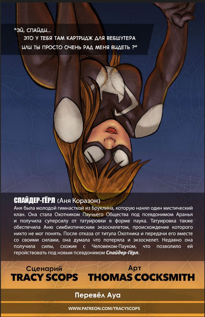 Tingling That Sence page 2 full