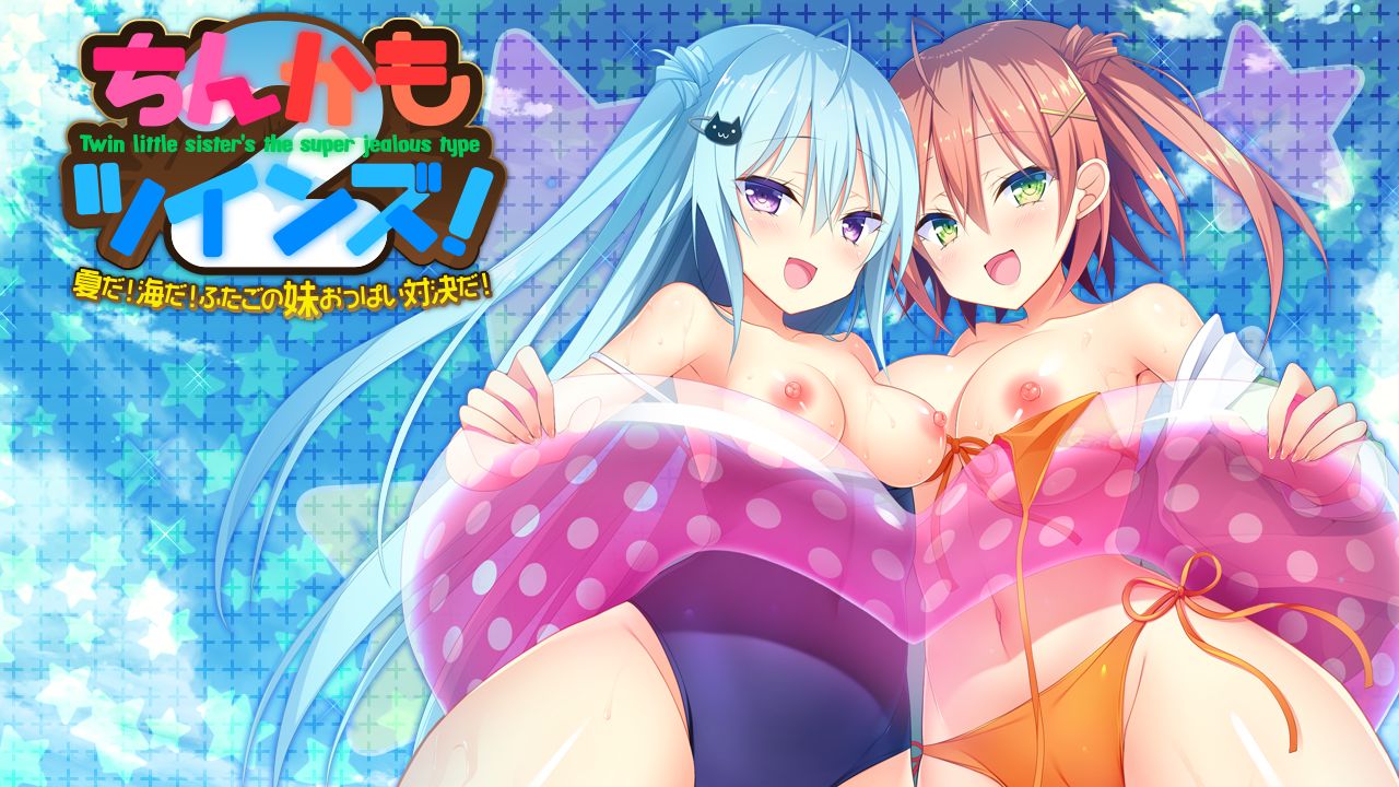 Chinkamo Twins 2! ~Natsu da! Umi da! Futago no Imouto Oppai Taiketsu da!~ page 2 full